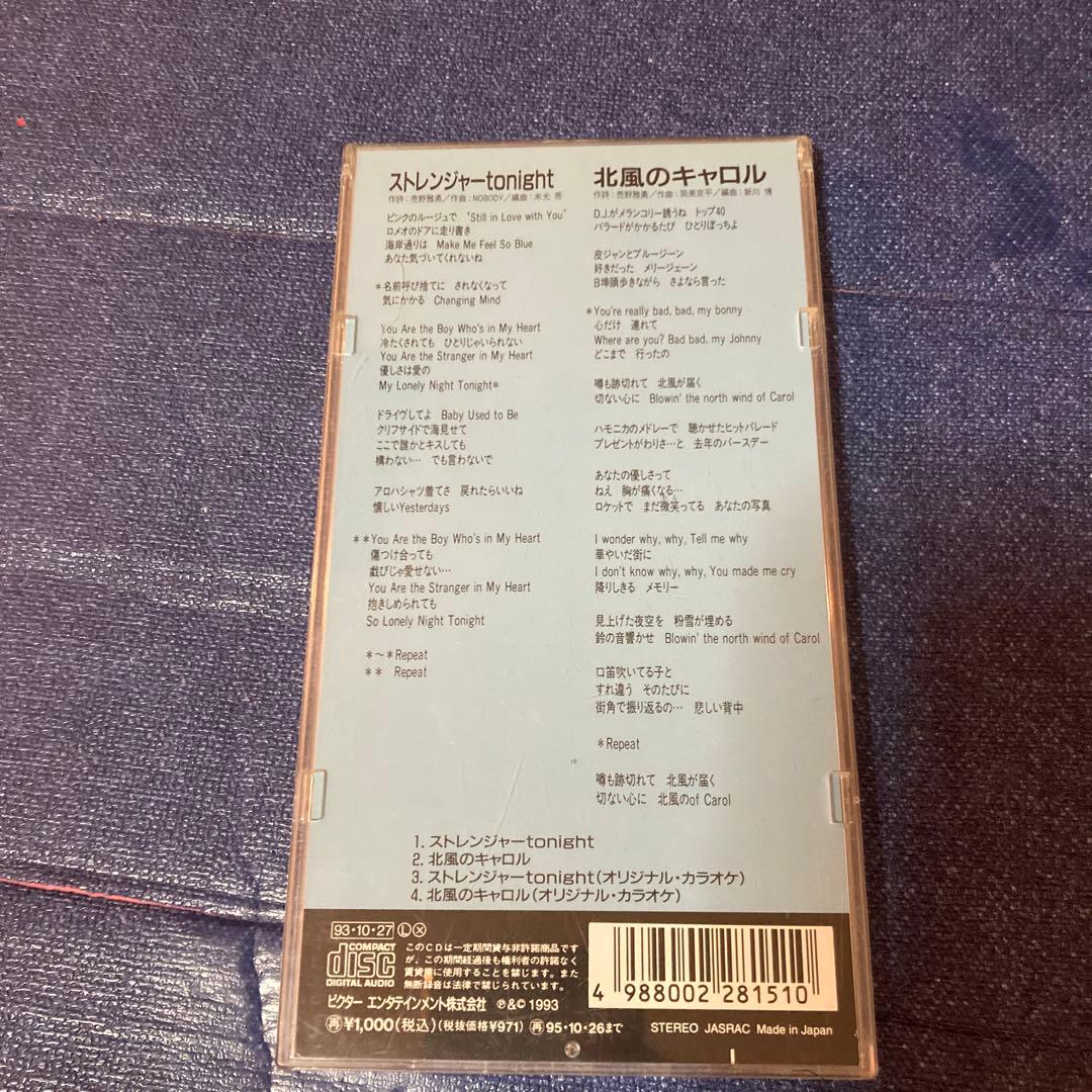 荻野目洋子 ストレンジャー-tonight 8センチ8cmシングルCD カラオケ