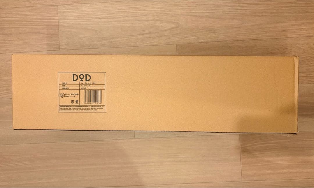 【新品未開封】DOD ワンタッチカンガルーテントS