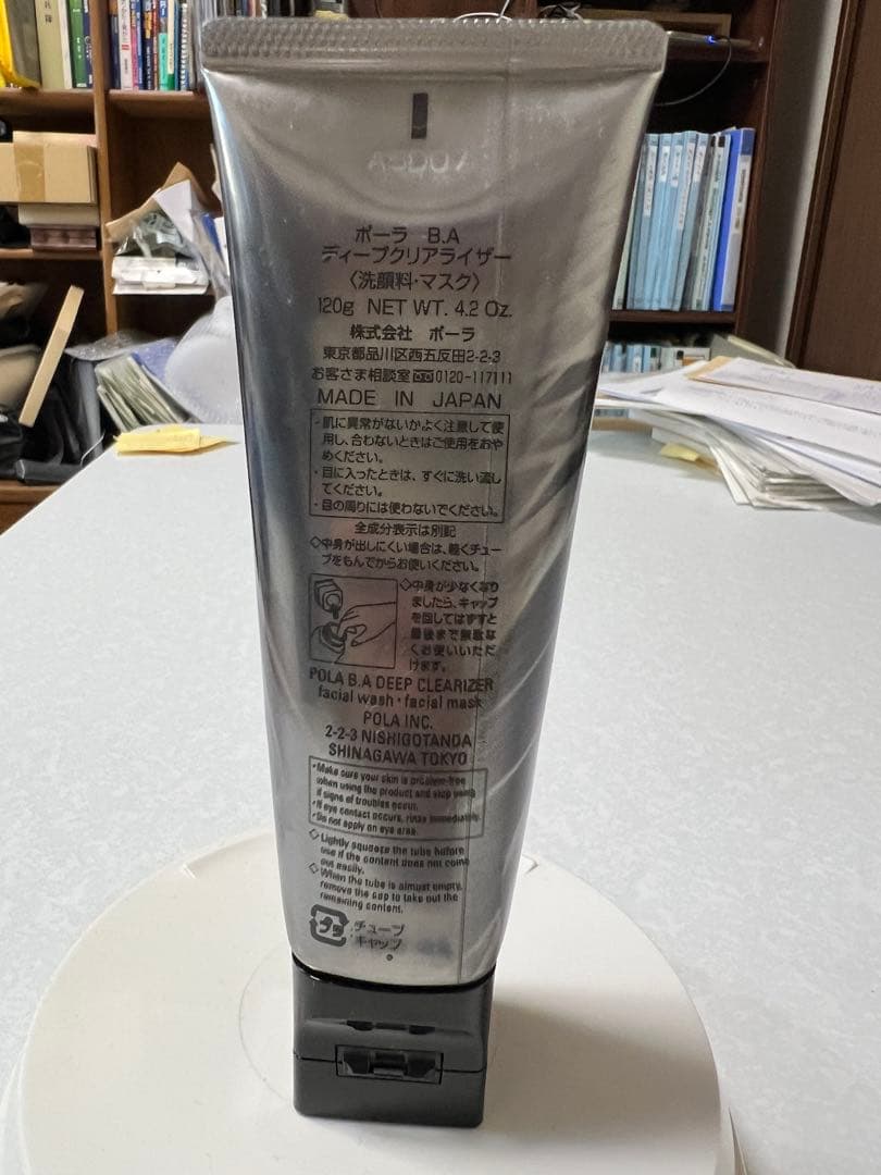 ポーラ　洗顔料　ソープ　クレンジングクリーム　セット　ディープクリアライザー
