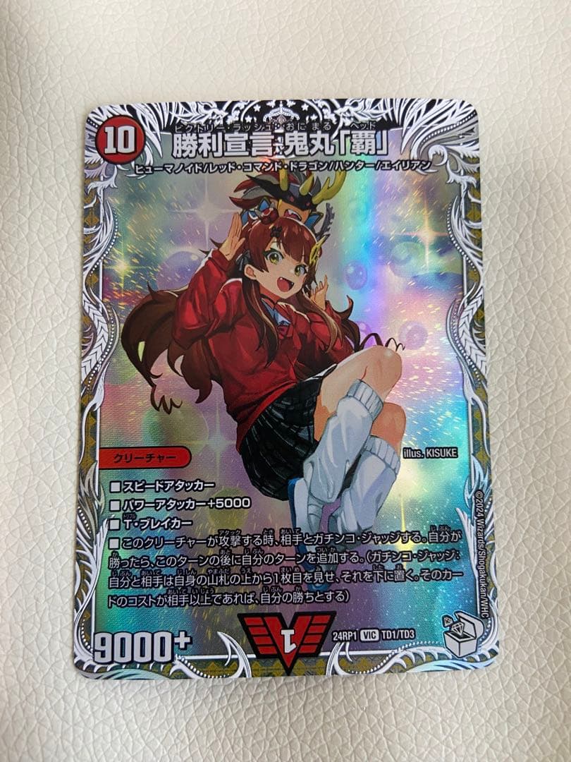 デュエマ　引退品　金トレジャー　20th シークレット　セット