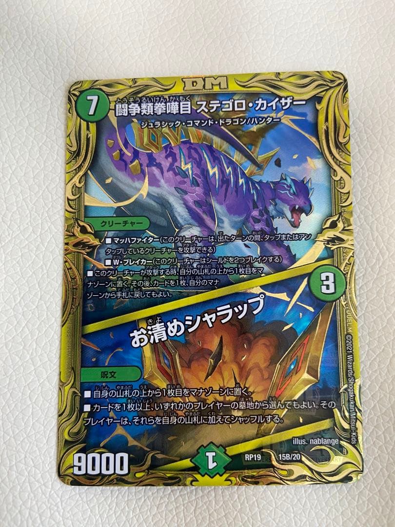 デュエマ　引退品　金トレジャー　20th シークレット　セット