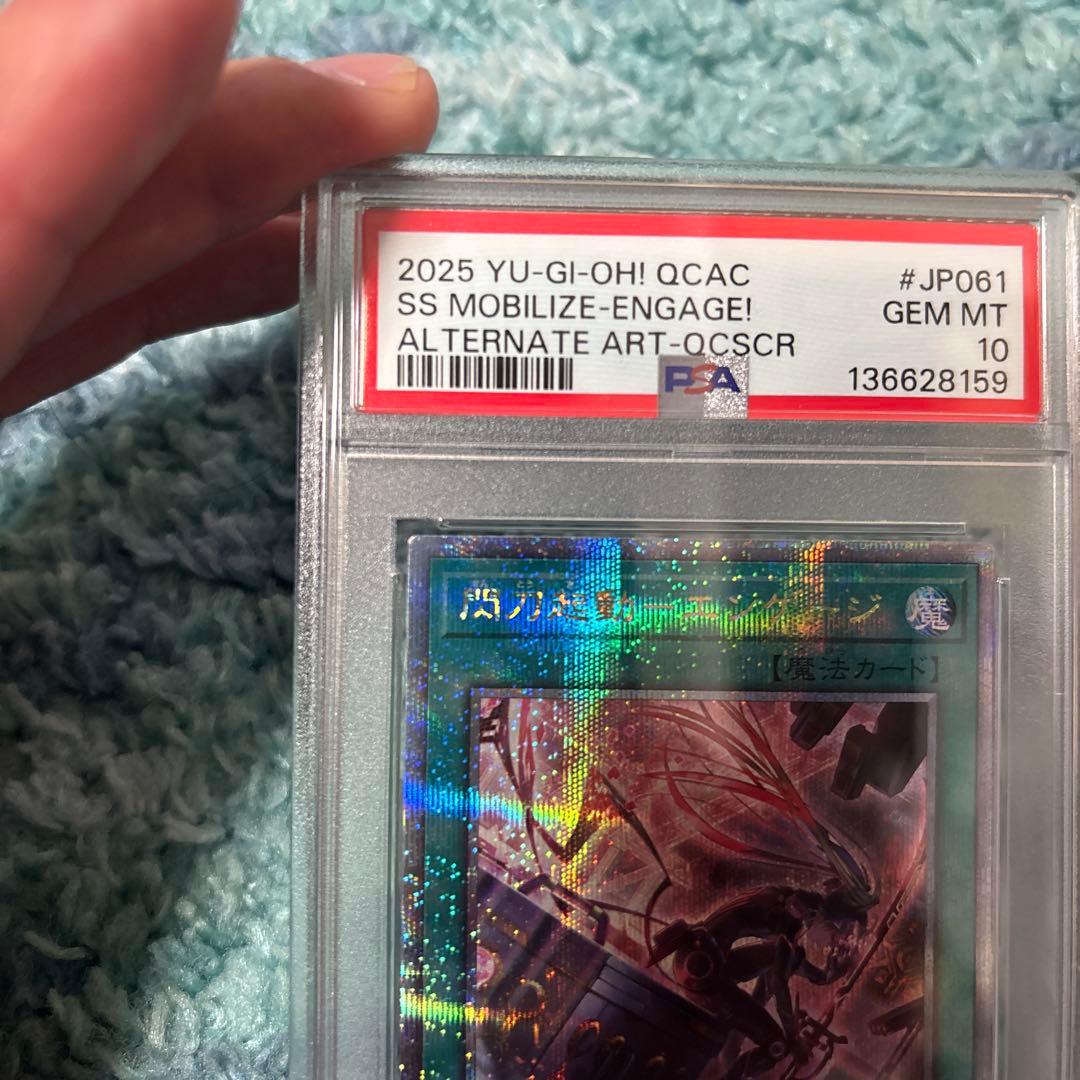 閃刀起動エンゲージイラスト違い　25th PSA10