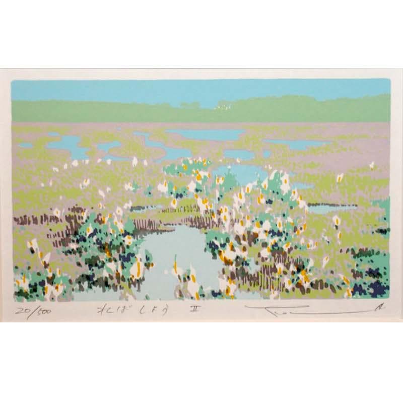 フィッシュma！　本間武男「水ばしょうⅡ」「 大沼風景Ⅲ 」2点おまとめ