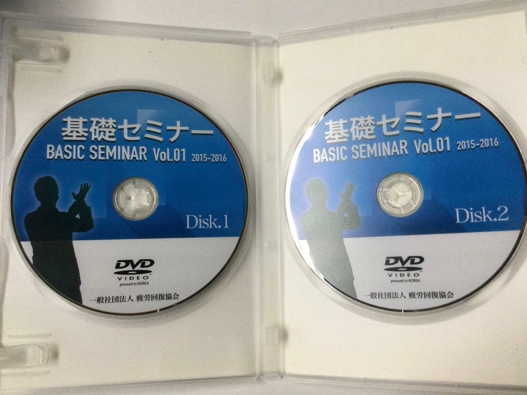 疲労回復協会 基礎セミナーDVD vol.1〜5 熊谷剛 DVD 整体