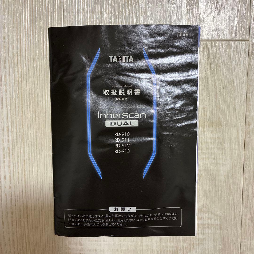 美品 タニタ 体組成計 RD-912 シルバー TANITA