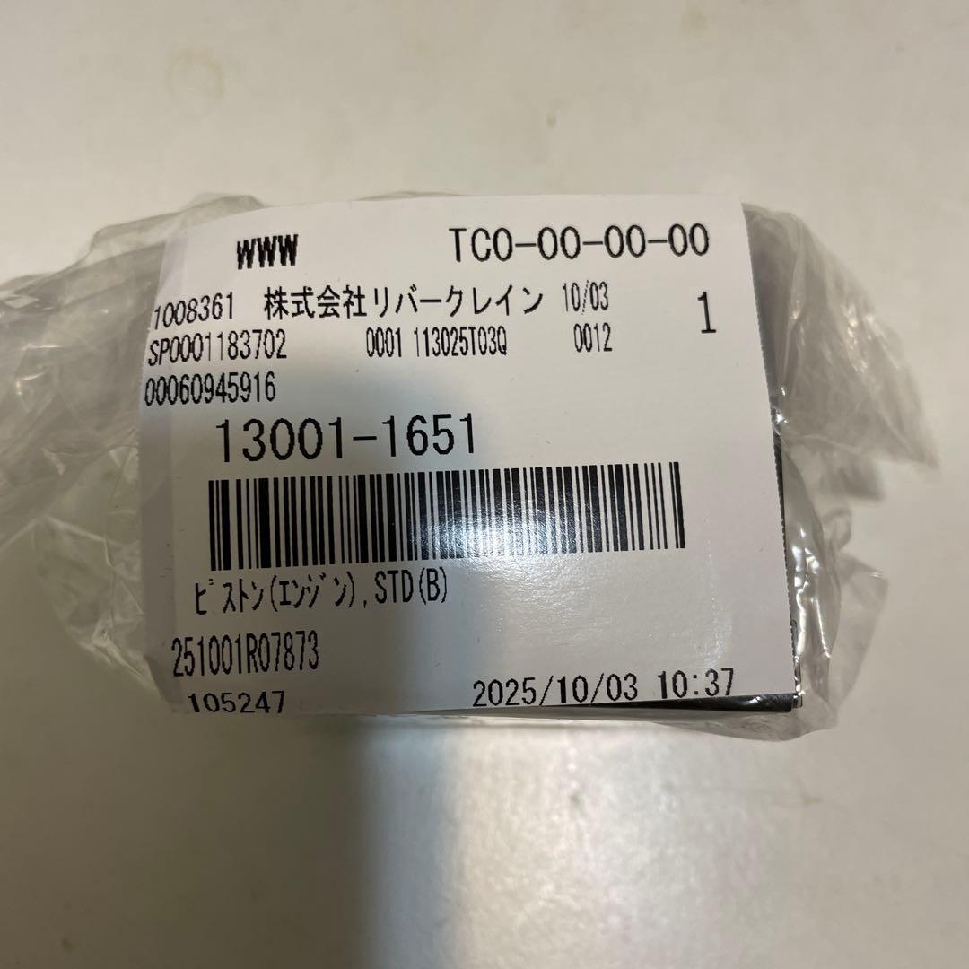 カワサキ　KSR Ⅱ 80 ピストン　ピストンリング　ピン