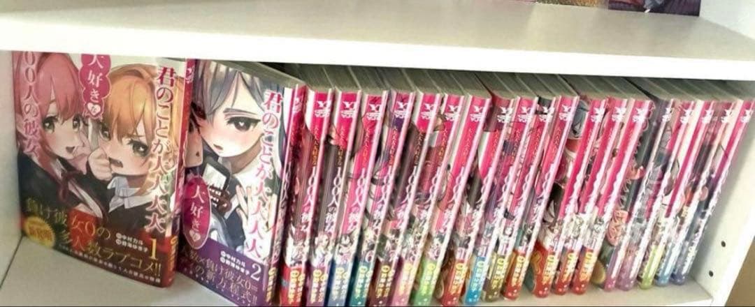 君のことが大大大大大好きな100人の彼女　1〜21（全巻初版帯付き）