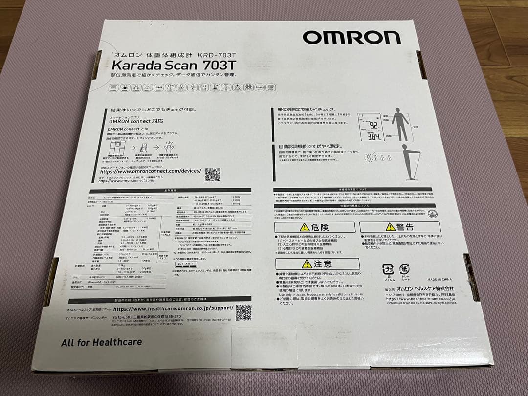 【新品】オムロン 体重体組成計KRD-703T カラダスキャン KRD-703T