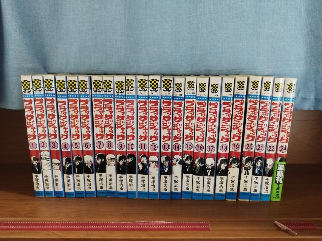 ブラック・ジャック　全巻セット　1〜25巻　手塚治虫　初版　チラシ付き