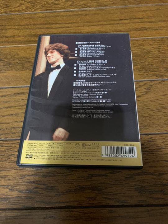 【絶版希少品】ショパンコンクール2005 ラファウ・ブレハッチ II [DVD]