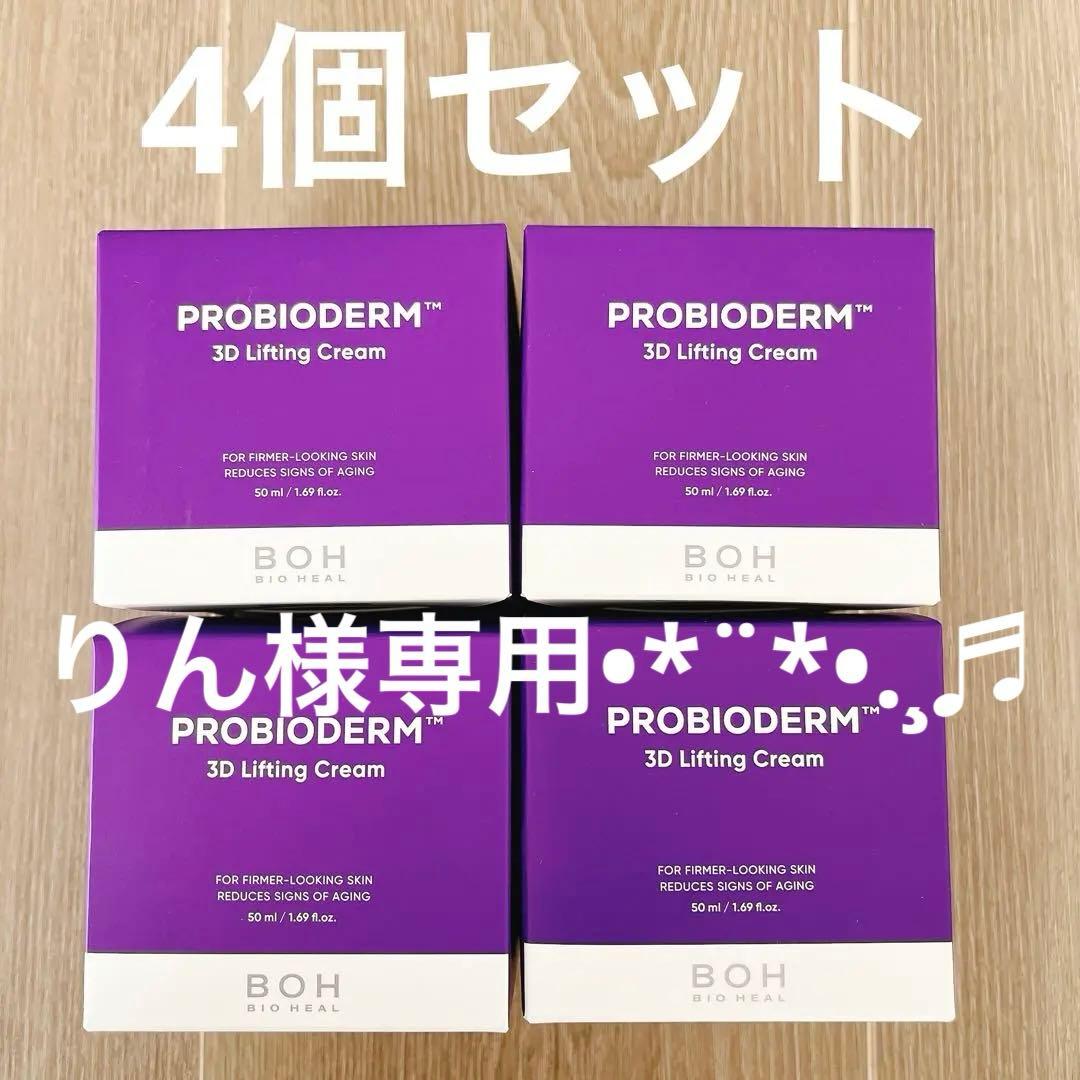 りん♡バイオヒールボ 3Dリフティングクリーム＆ダルバ スプレーセラム