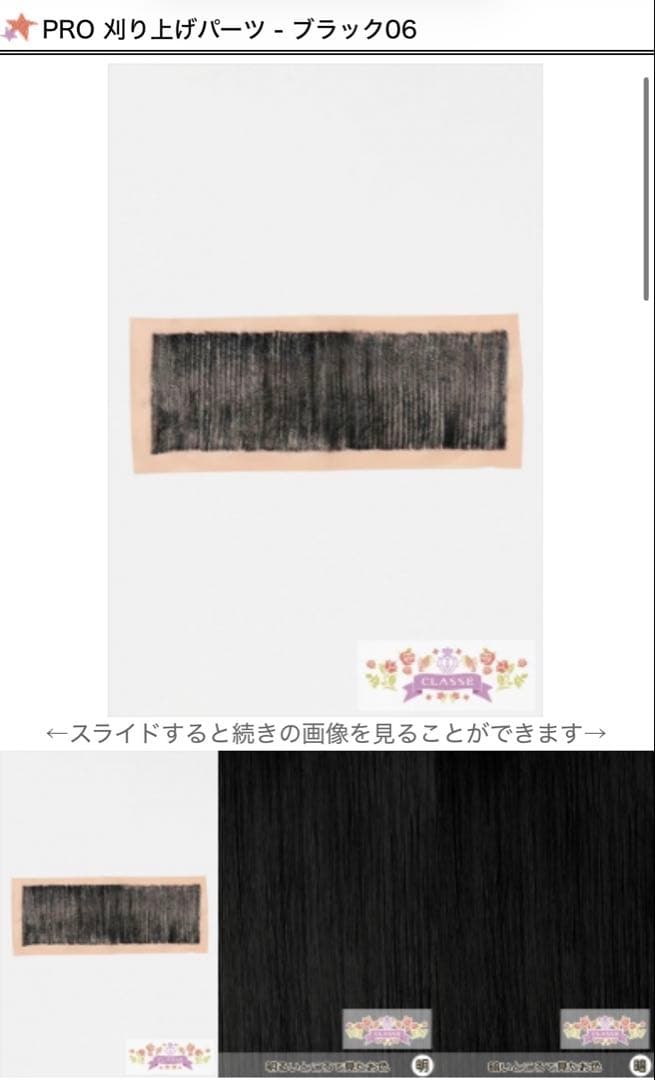 れもん様 ウィッグオーダー 専用ページ