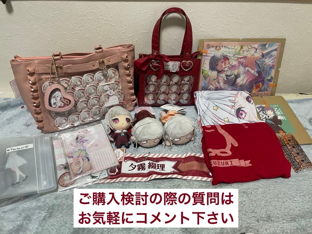 ラブライブ！蓮ノ空女学院スクールアイドルクラブ　夕霧綴理　まとめ売り