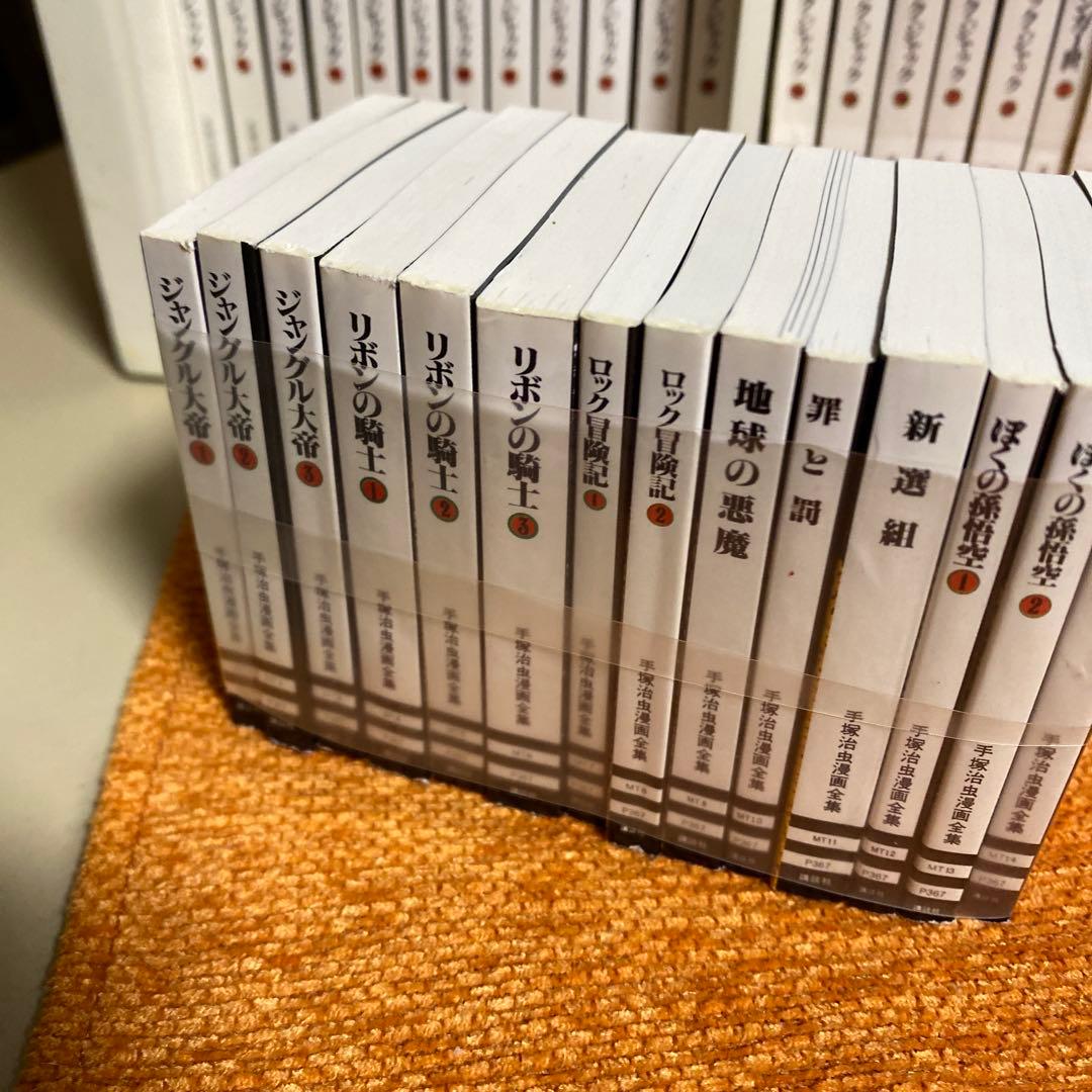 ミニコミ 手塚治虫漫画全集 Vol.1 全200巻 特別限定セット BOX