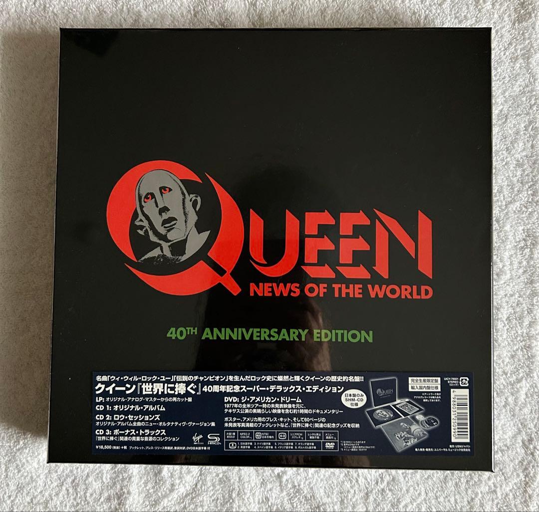 QUEEN NEWS OF THE WORLD 40周年記念版『世界に捧ぐ』