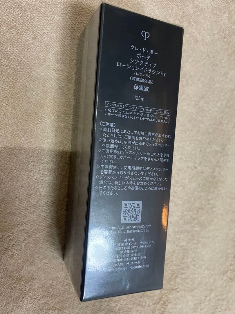 クレ・ド・ポーボーテ シナクティフ ローションイドラタントn レフィル