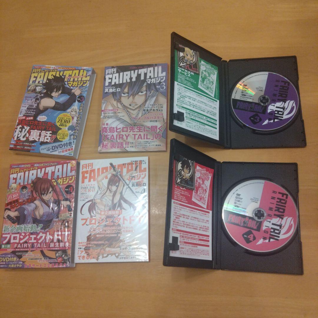 【美品】月刊フェアリーテイル　全13巻セット　非売品ミニクッション付き