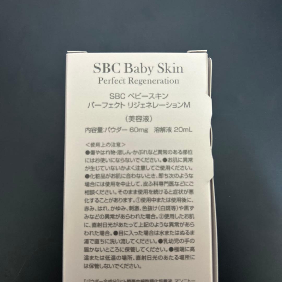 SBC ベビースキンパーフェクトリジェネレーションM
