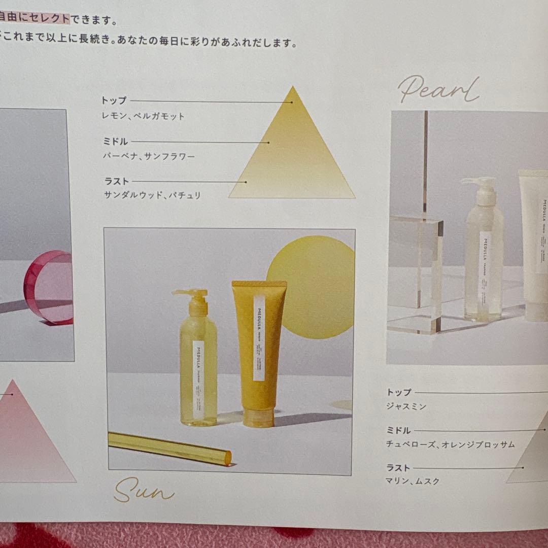 MEDULLA シャンプー トリートメント セット ヘアオイル　ヘアブラシ付き