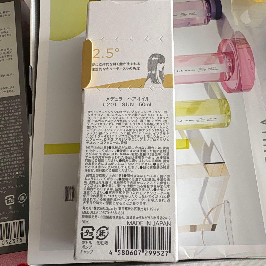 MEDULLA シャンプー トリートメント セット ヘアオイル　ヘアブラシ付き