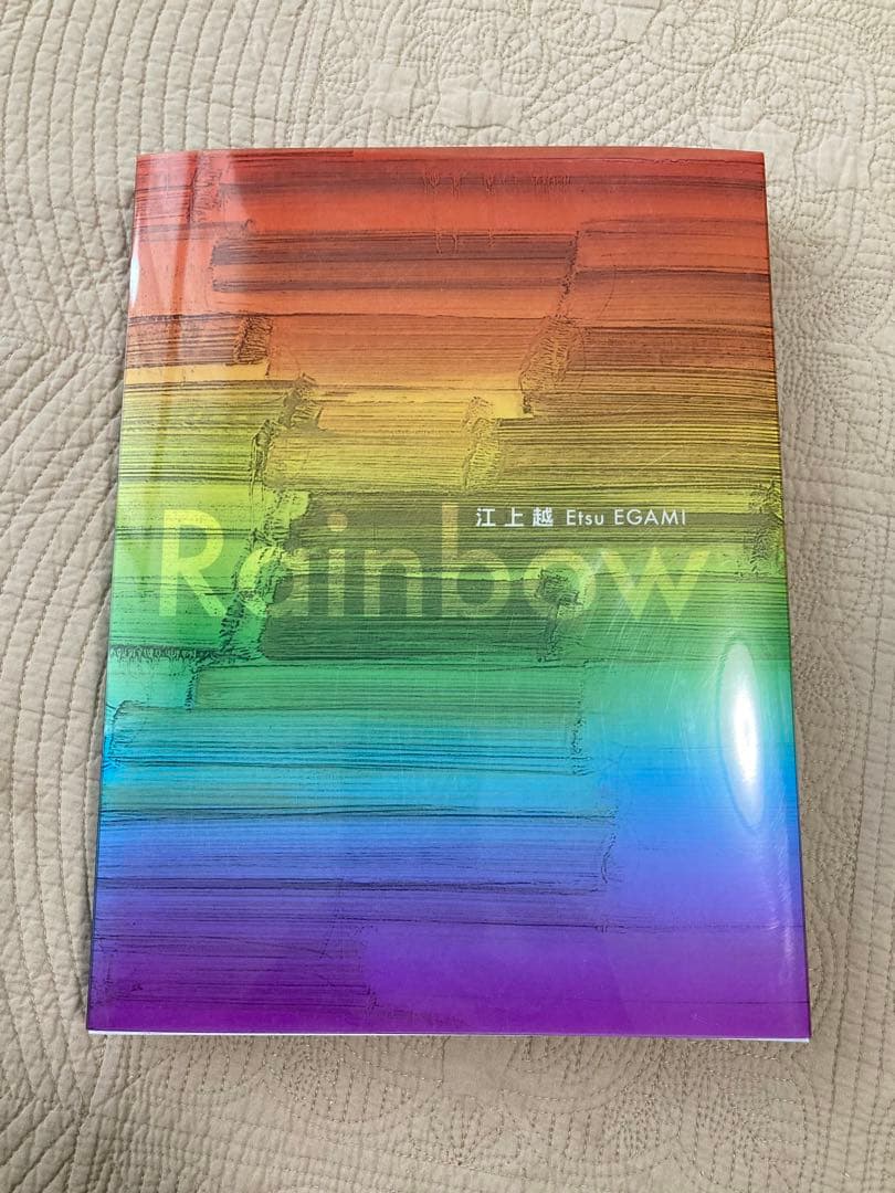 【サイン入り】江上越 Etsu EGAMI 作品集2点