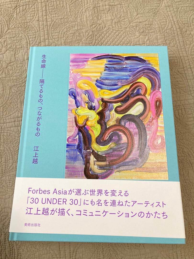 【サイン入り】江上越 Etsu EGAMI 作品集2点