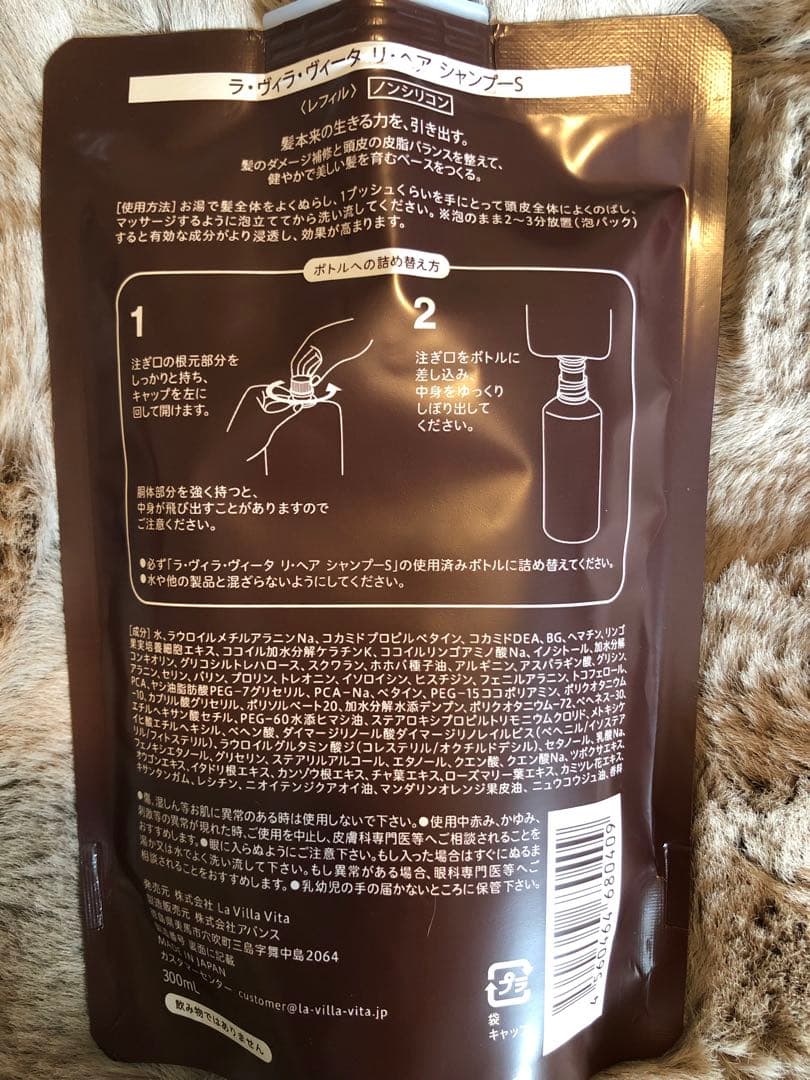 ラヴィラヴィータシャンプー　ヘアマスクモイスト2個ずつ