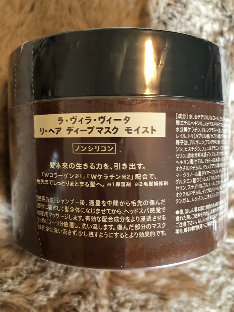 ラヴィラヴィータシャンプー　ヘアマスクモイスト2個ずつ