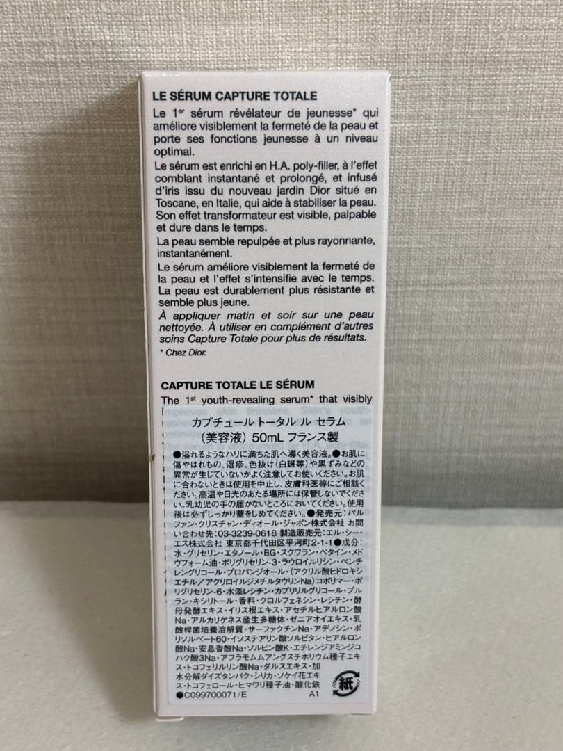 Dior ディオール カプチュール トータル ル セラム50ml 美容液