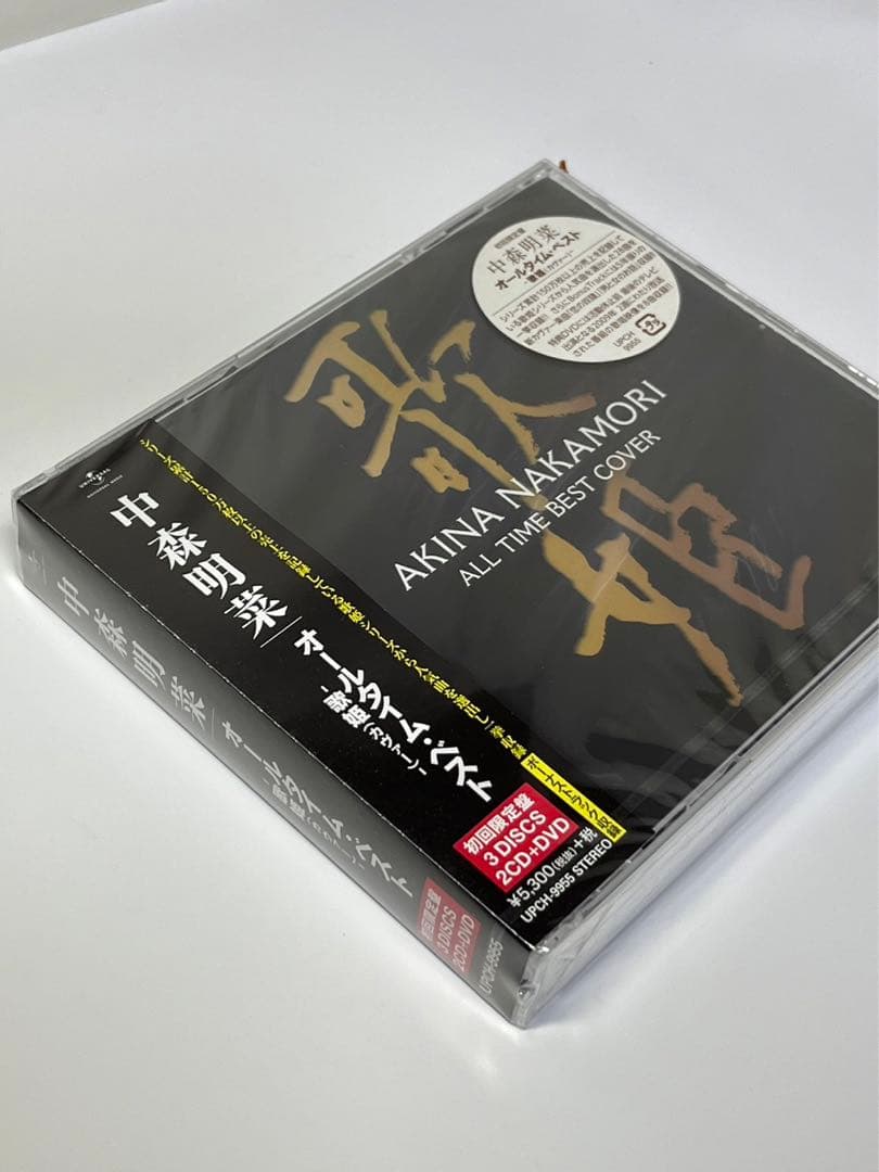 中森明菜　オールタイムベスト　DVD付き　歌姫　Best 初回生産限定