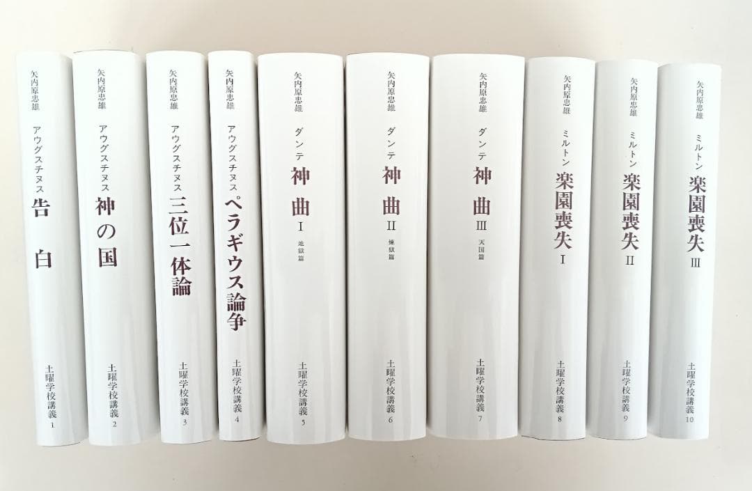 【美品・復刊・月報揃】 土曜学校講義　全10巻揃 矢内原忠雄　みすず書房