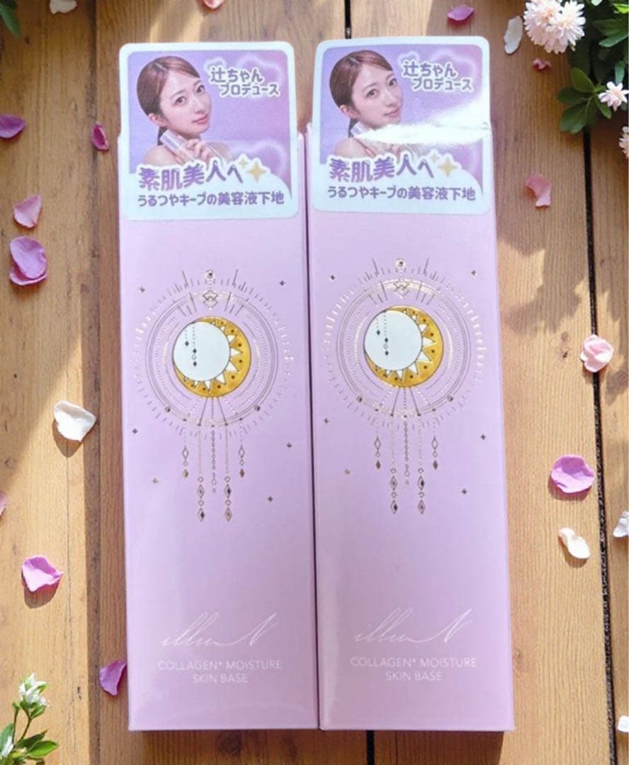 イリュン　illun コラーゲンモイスチャー スキンベース 2本セット