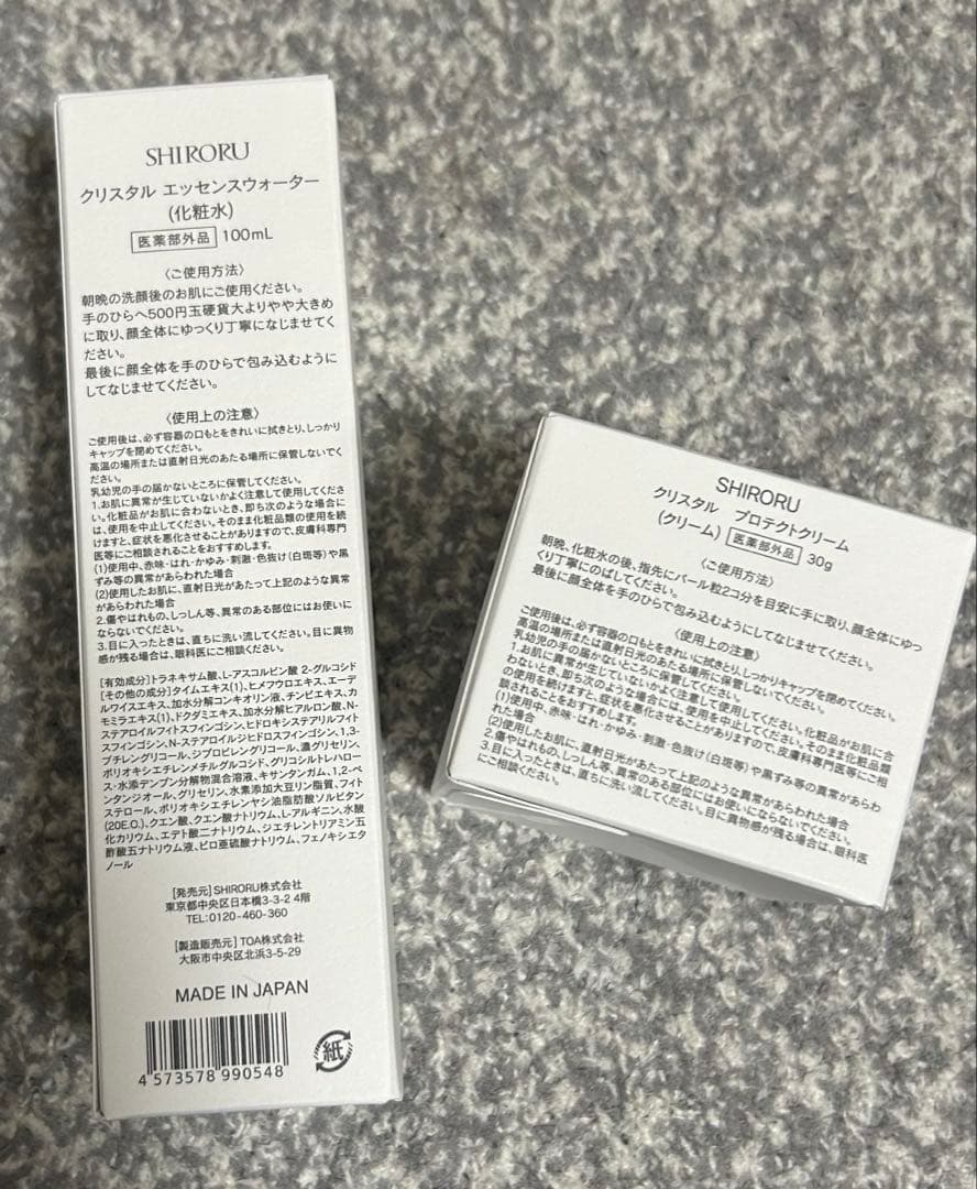 SHIRORU＊クリスタルエッセンスウォーター・クリスタルプロテクトクリーム