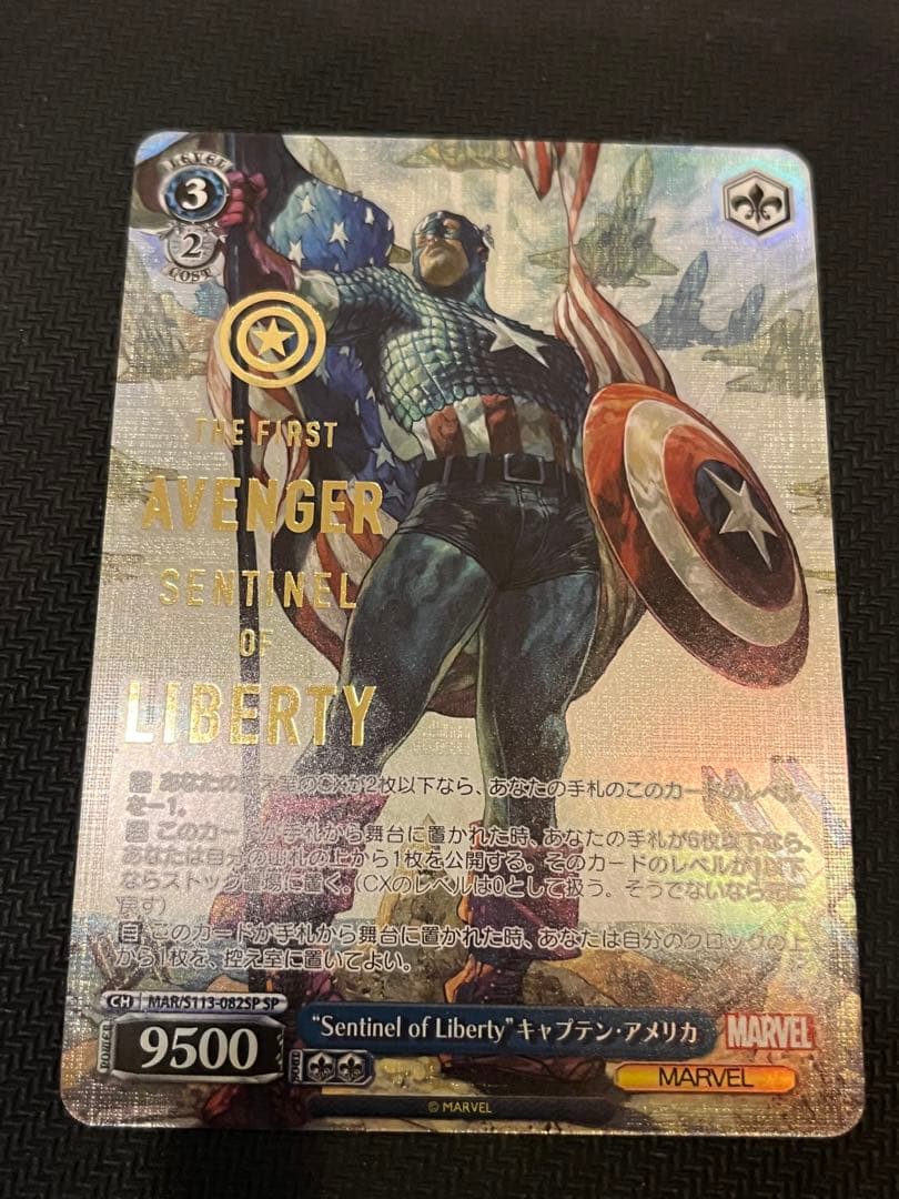 【最安値】MARVEL ヴァイスシュヴァルツ キャプテンアメリカ SP