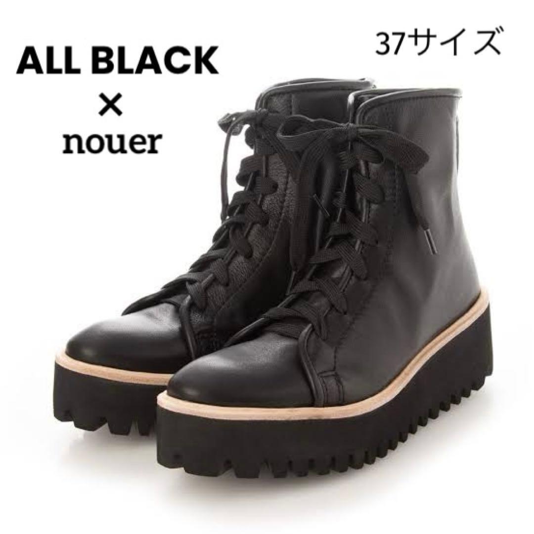 【美品】ヤマダヤ ALL BLACK×nouer ソフトレザーレースアップブーツ