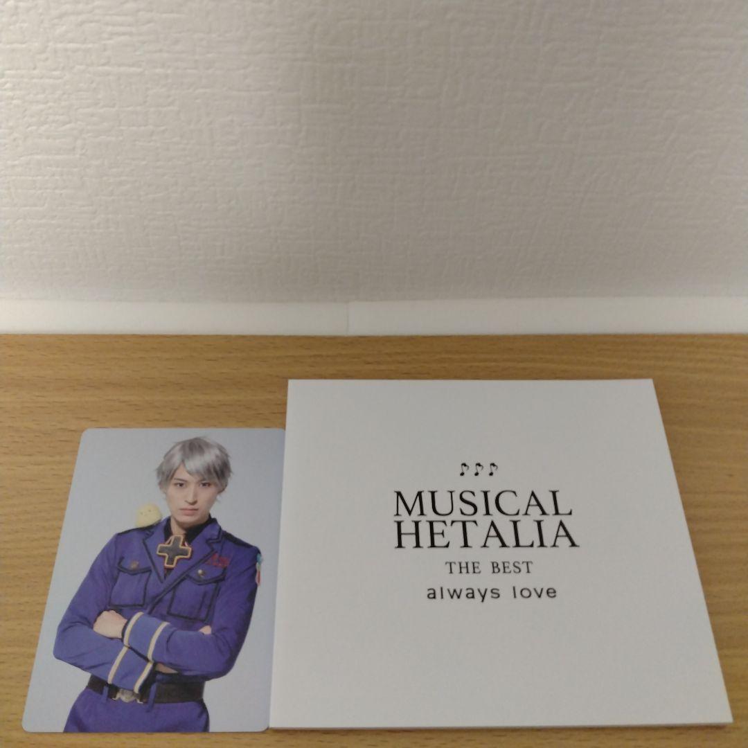 ミュージカル「ヘタリア」MUSICAL HETALIA THE BEST 初回版