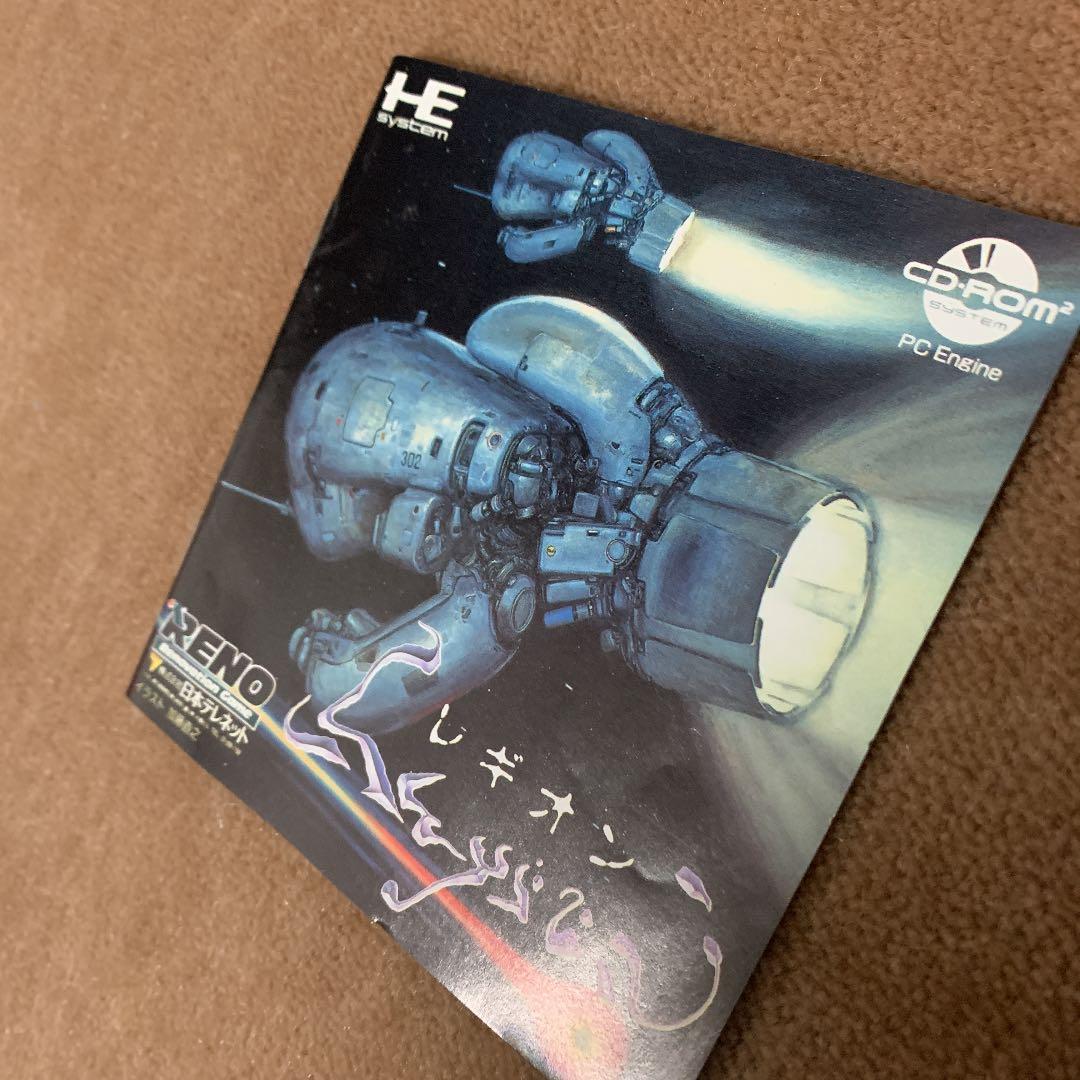 レギオン　PC エンジン