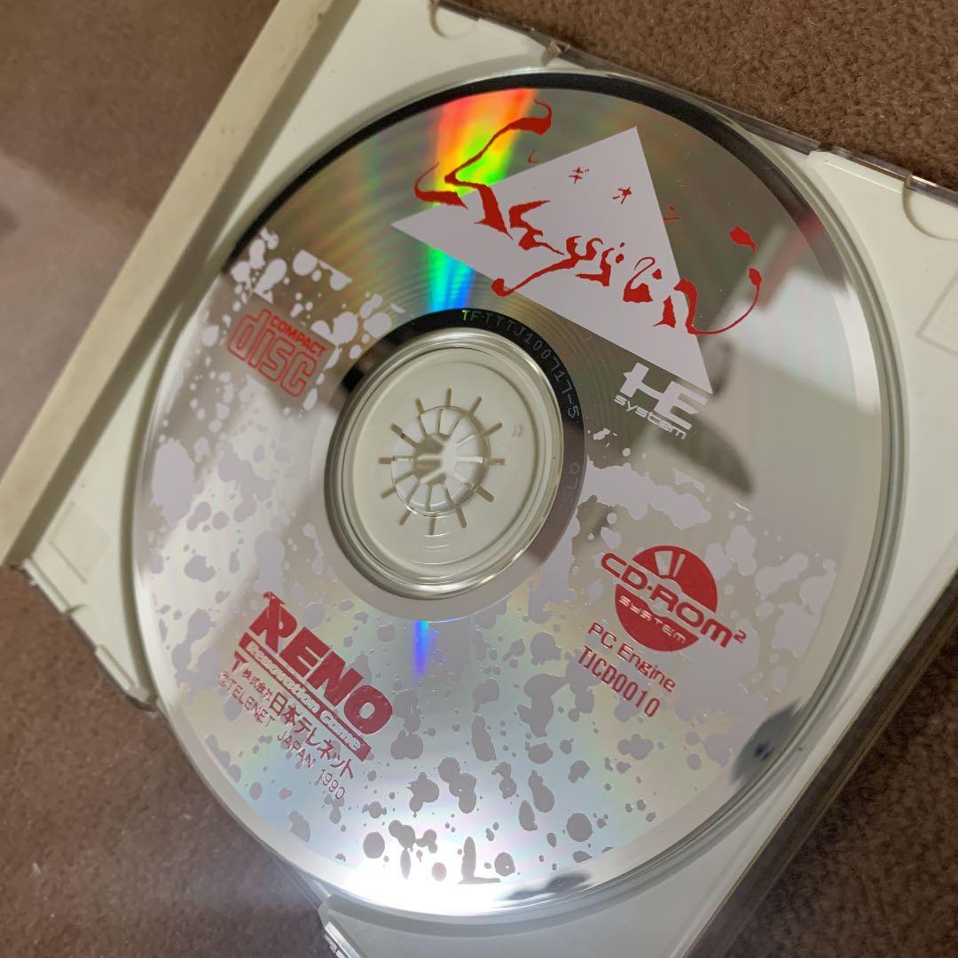 レギオン　PC エンジン