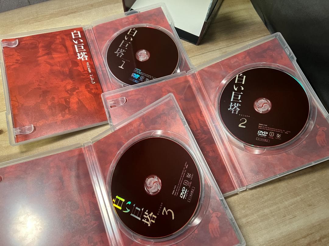 か*ち様 白い巨塔/田宮二郎 ・期間限定生産 DVD-BOX1 全9巻