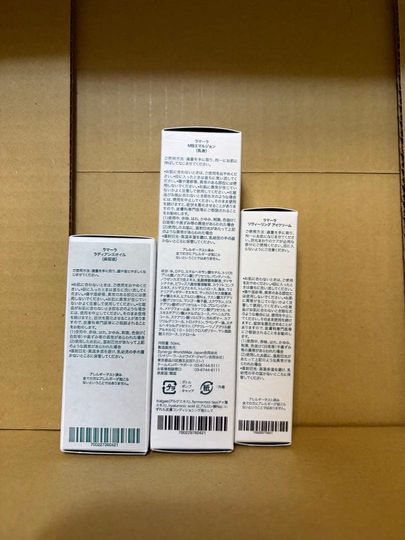 【cherry】ラマーラシナジー