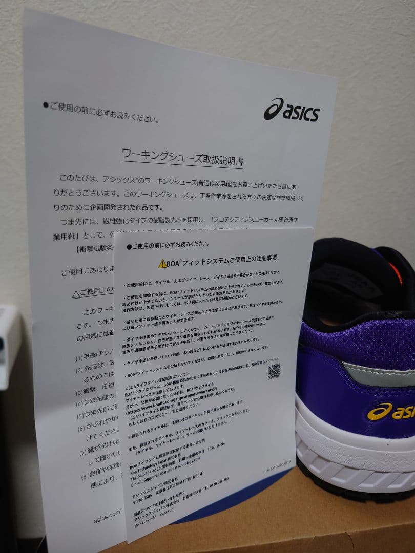 ASICS WINJOB CP209 BOA UTSUROI 25.5cm 新品