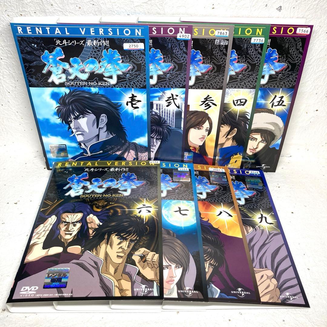 蒼天の拳 全9巻＋蒼天の拳REGENESIS 全12巻　　　　　 計21巻