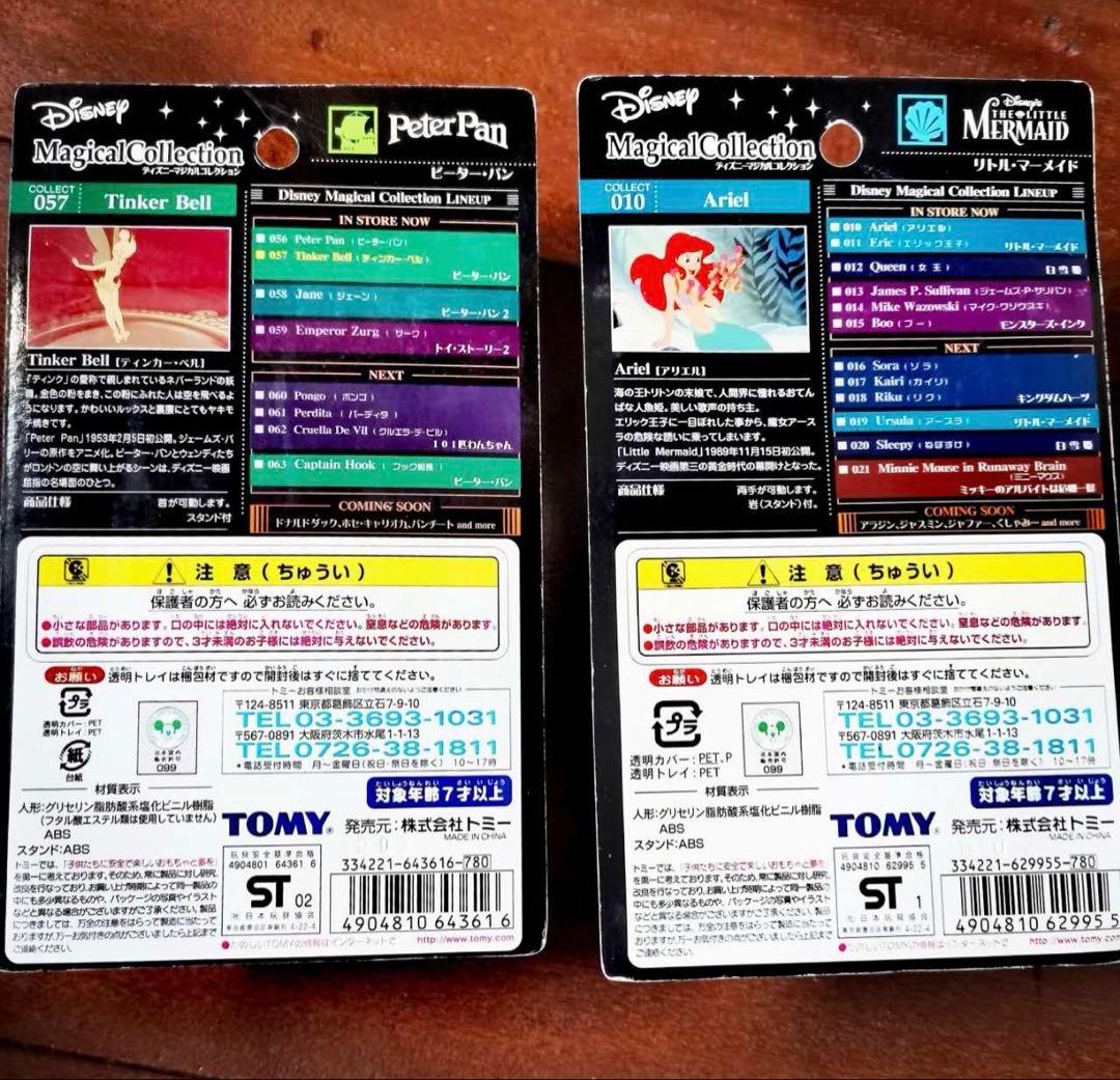 ❇️新品❗️未開封 トイ・ストーリー マジカルコレクション6体セット
