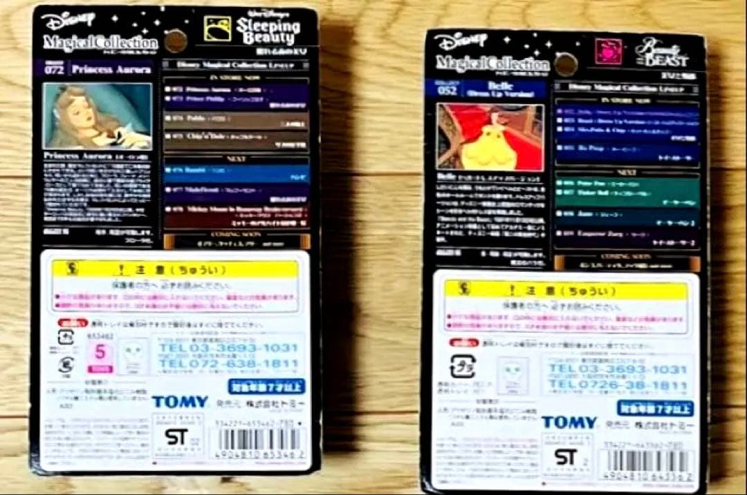 ❇️新品❗️未開封 トイ・ストーリー マジカルコレクション6体セット