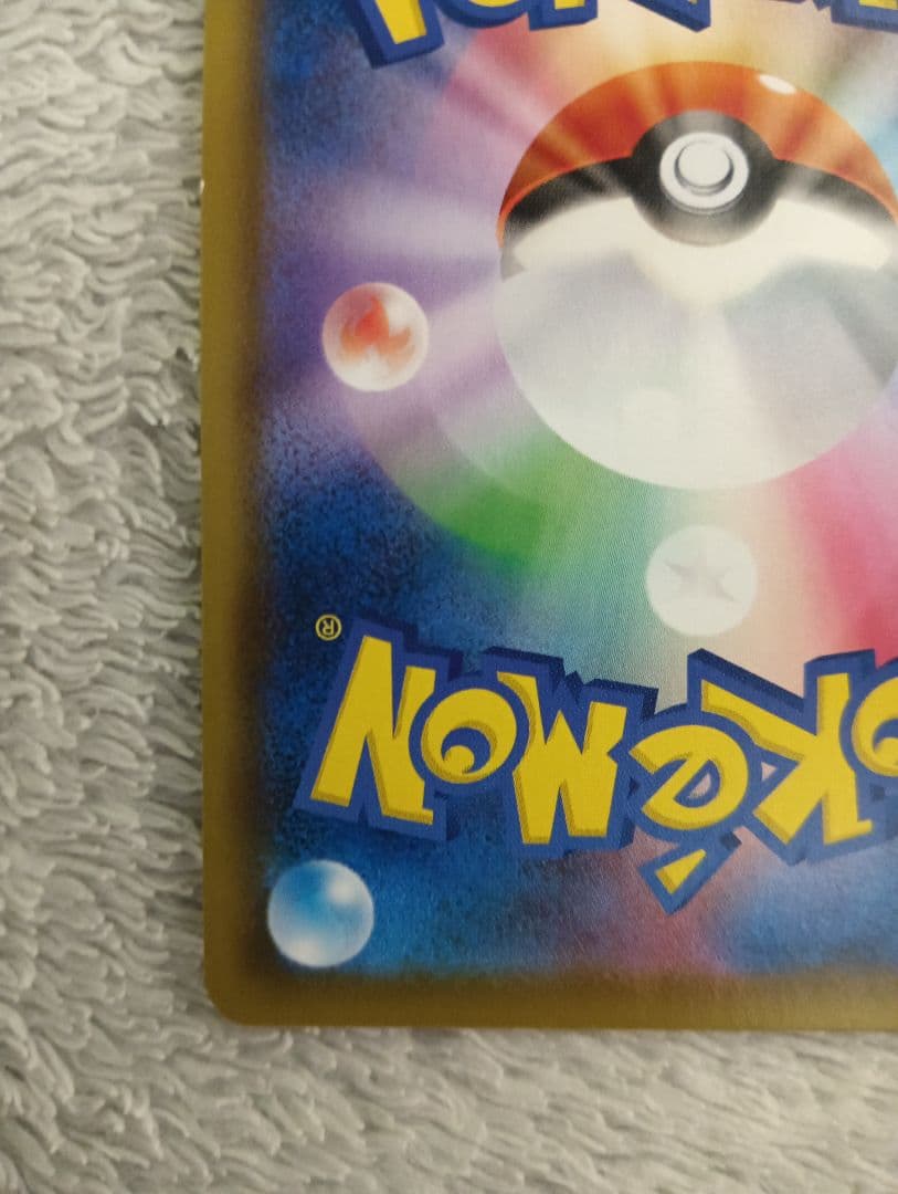 希少　エラーカード　両面ピカチュウ　25th ゴールデン　ピカチュウV プロモ