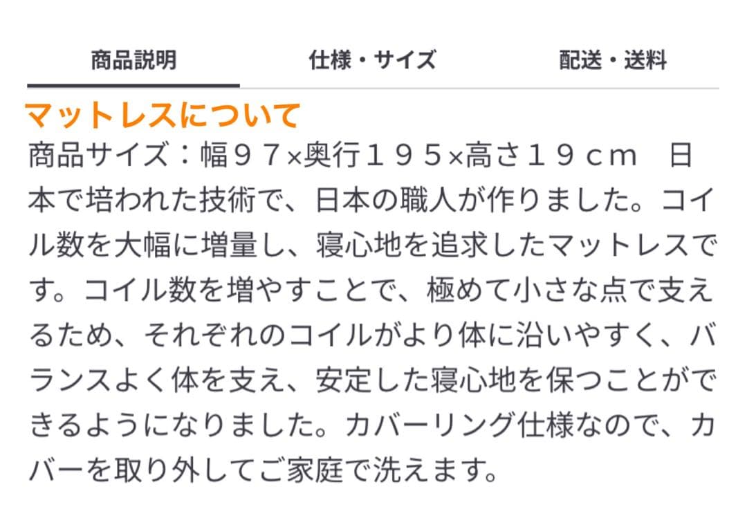無印良品　木製ベッド　シングル　パイン材　状態良好