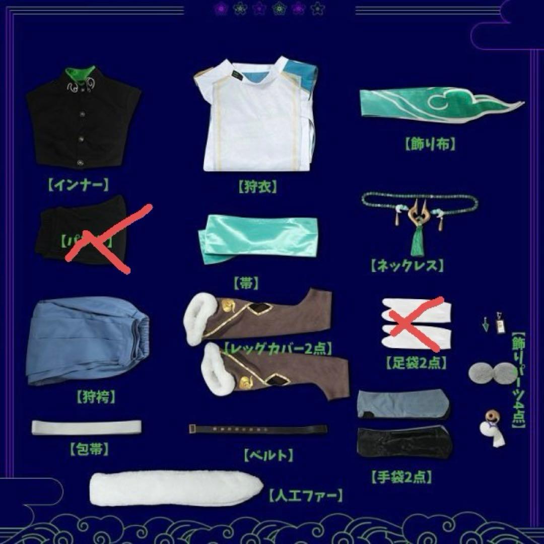 コスオンセン製 叢雲カゲツ コスプレ 衣装