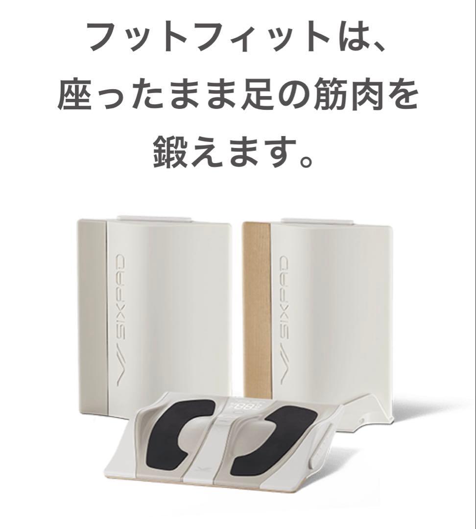 【新品未使用未開封】SIXPAD Foot Fit 3