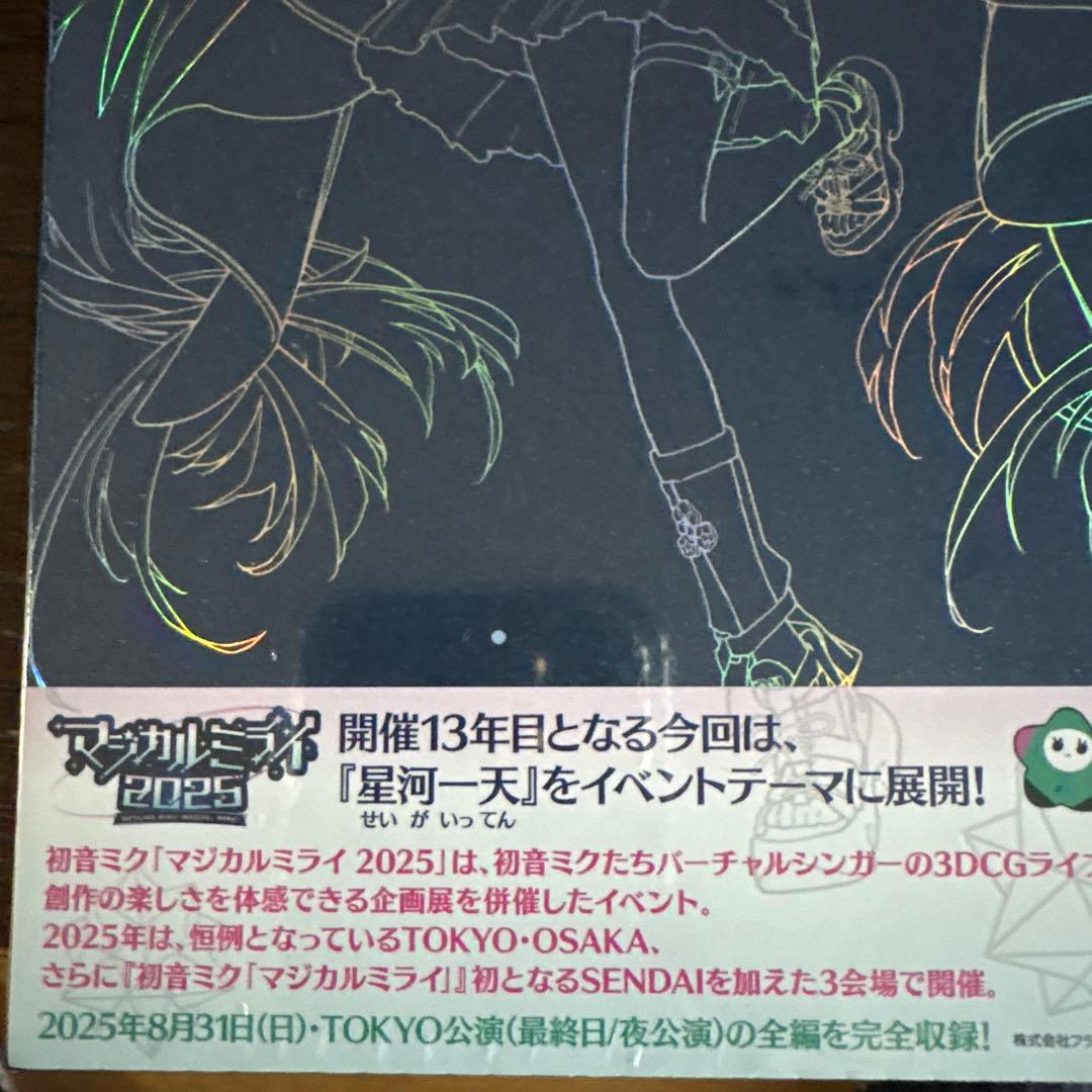 マジカルミライ 2025 DVD 限定盤