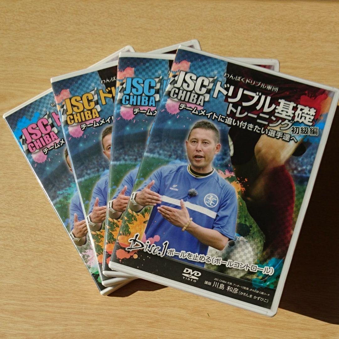 DVD　わんぱくドリブル軍団JSC CHIBAのドリブル基礎トレーニング 初級編